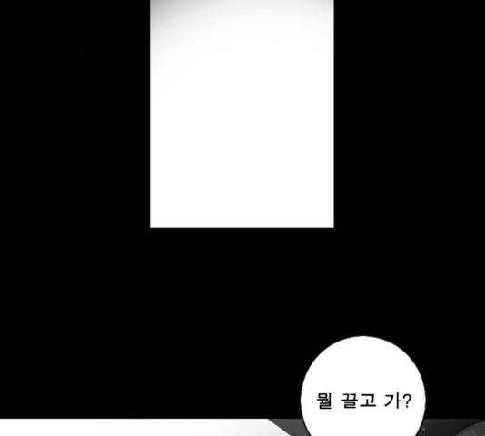 뱀파이어 48화 5