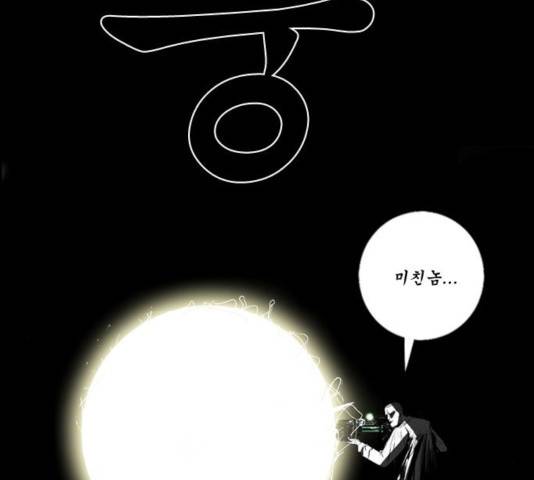 뱀파이어 48화 7