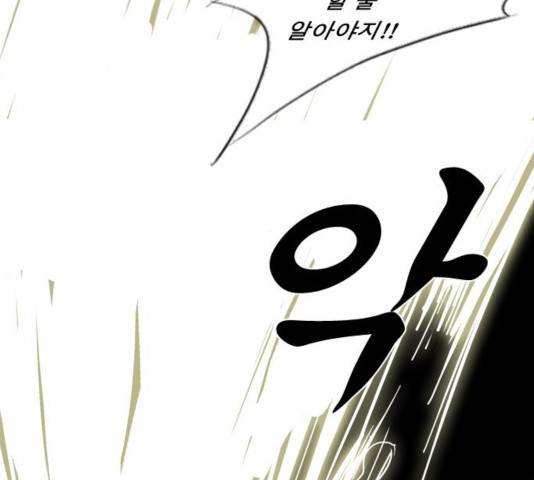 뱀파이어 48화 10