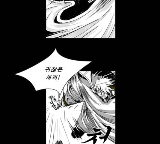 뱀파이어 48화 15