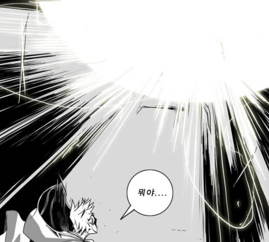 뱀파이어 48화 18