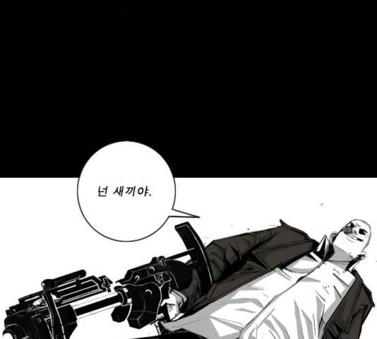 뱀파이어 48화 20