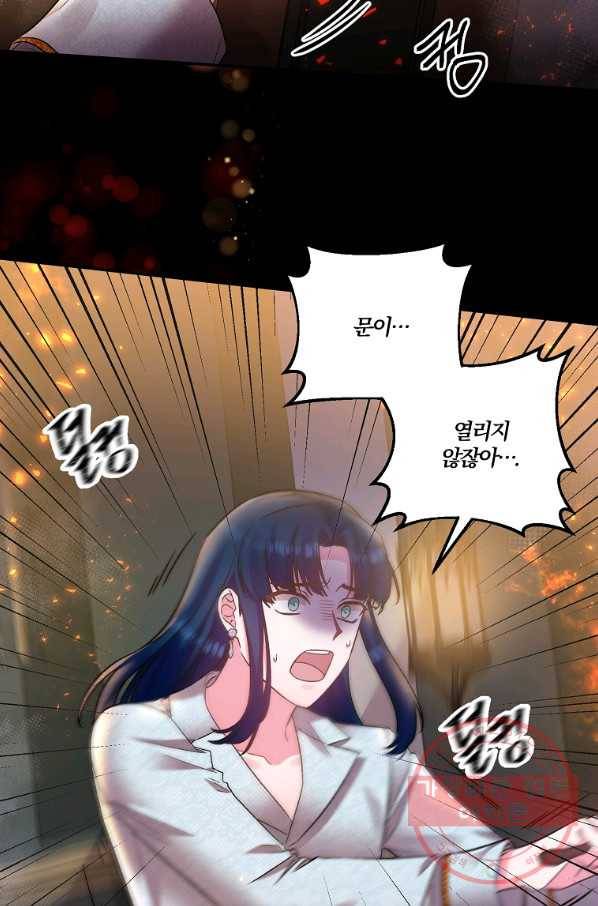그 결혼 제가 할게요 76화 4