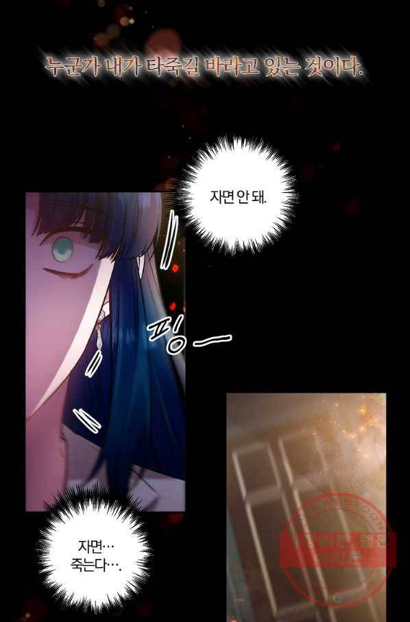 그 결혼 제가 할게요 76화 6