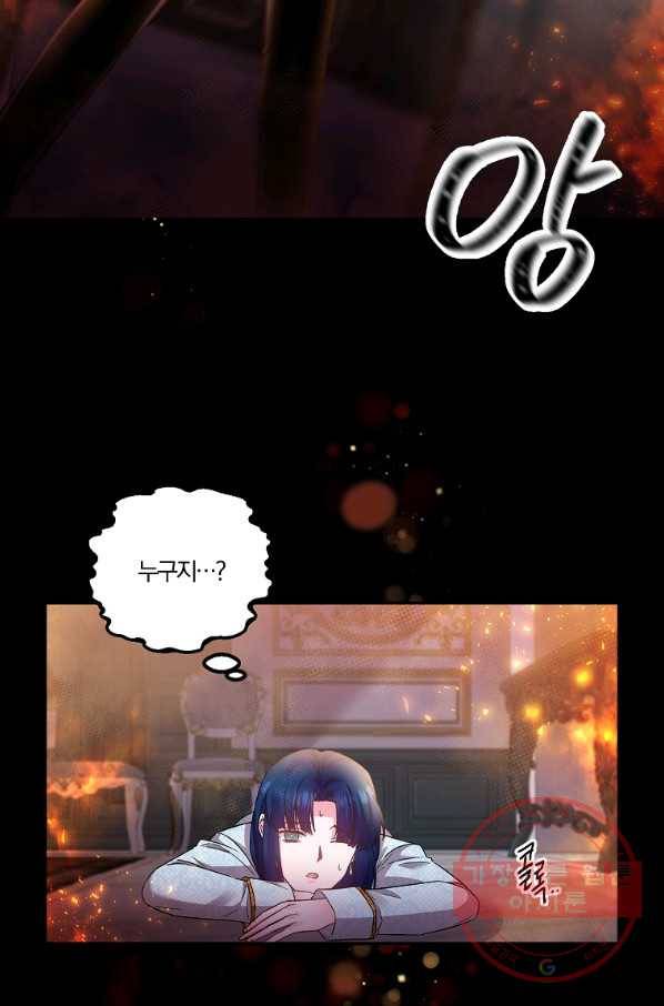 그 결혼 제가 할게요 76화 13