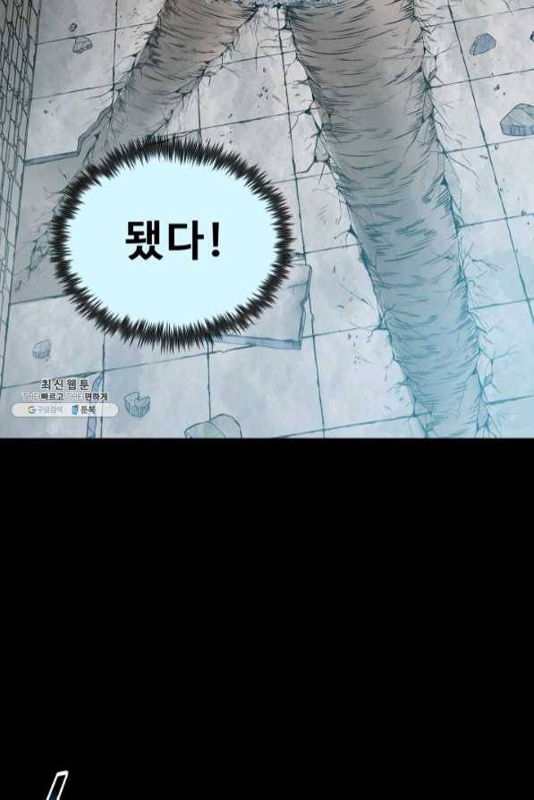 풍운전신 87화 5