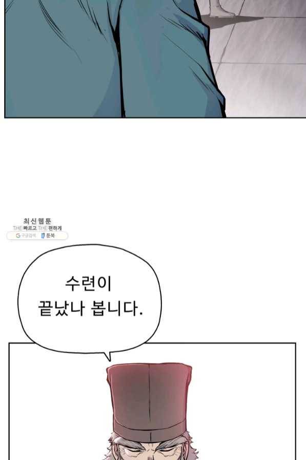 풍운전신 87화 13