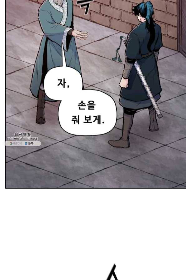 풍운전신 87화 17