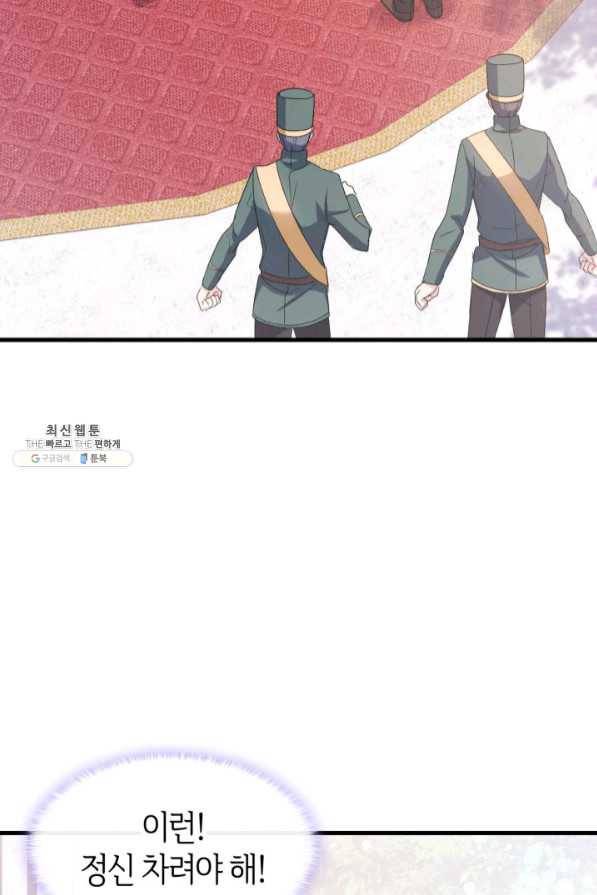 오빠를 꼬시려 했는데 남주가 넘어왔다 45화 7