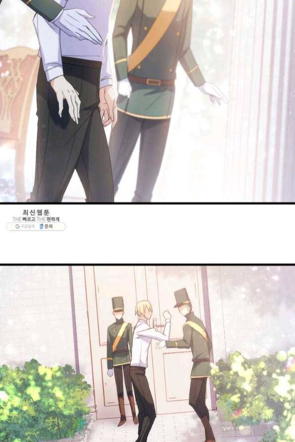 오빠를 꼬시려 했는데 남주가 넘어왔다 45화 20