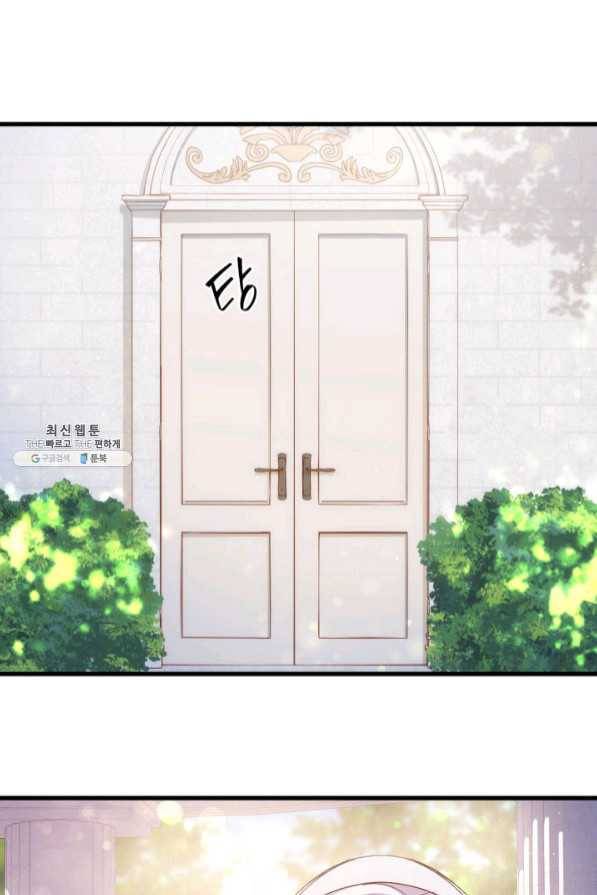 오빠를 꼬시려 했는데 남주가 넘어왔다 45화 22