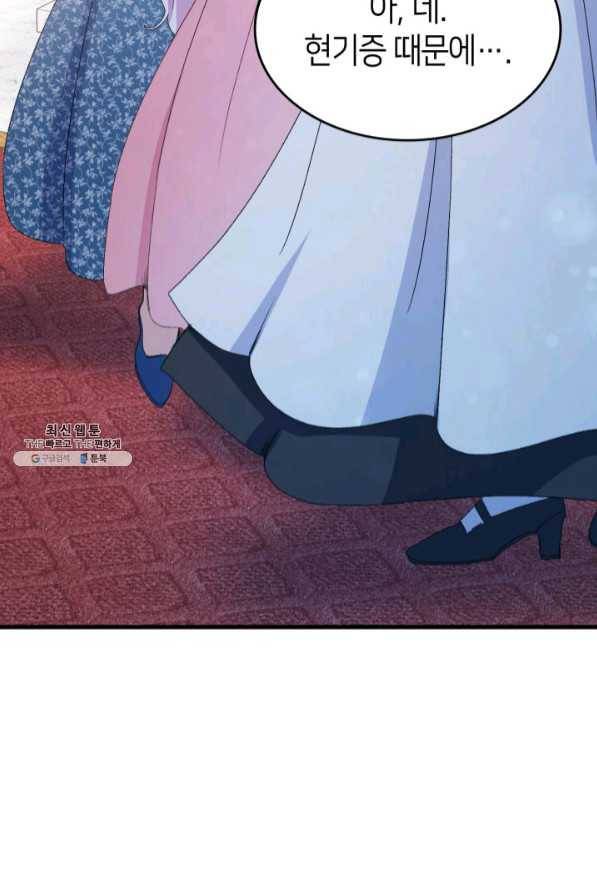 오빠를 꼬시려 했는데 남주가 넘어왔다 45화 26