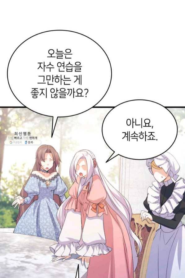 오빠를 꼬시려 했는데 남주가 넘어왔다 45화 27