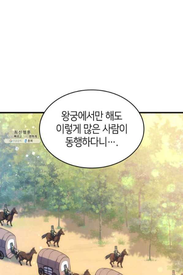 오빠를 꼬시려 했는데 남주가 넘어왔다 45화 36