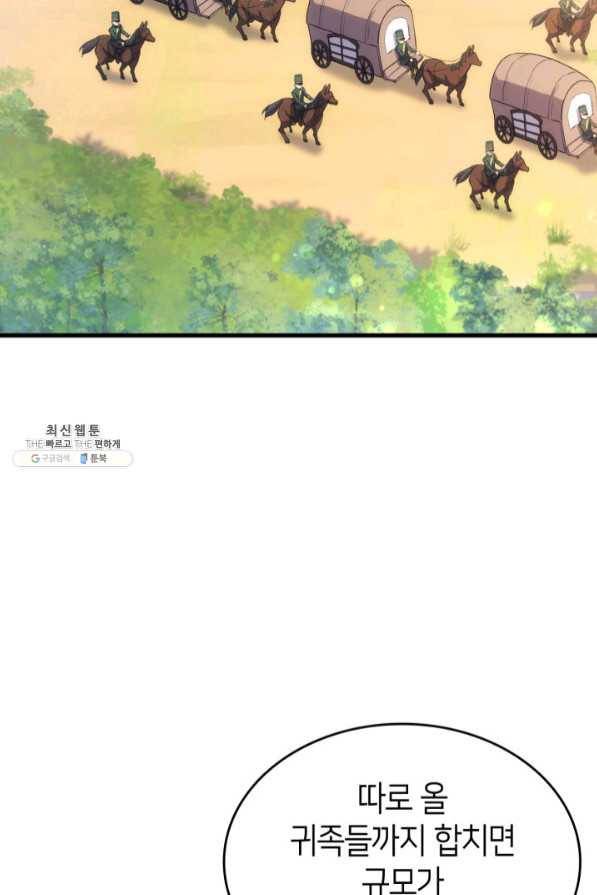 오빠를 꼬시려 했는데 남주가 넘어왔다 45화 37