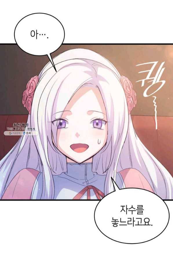 오빠를 꼬시려 했는데 남주가 넘어왔다 45화 42