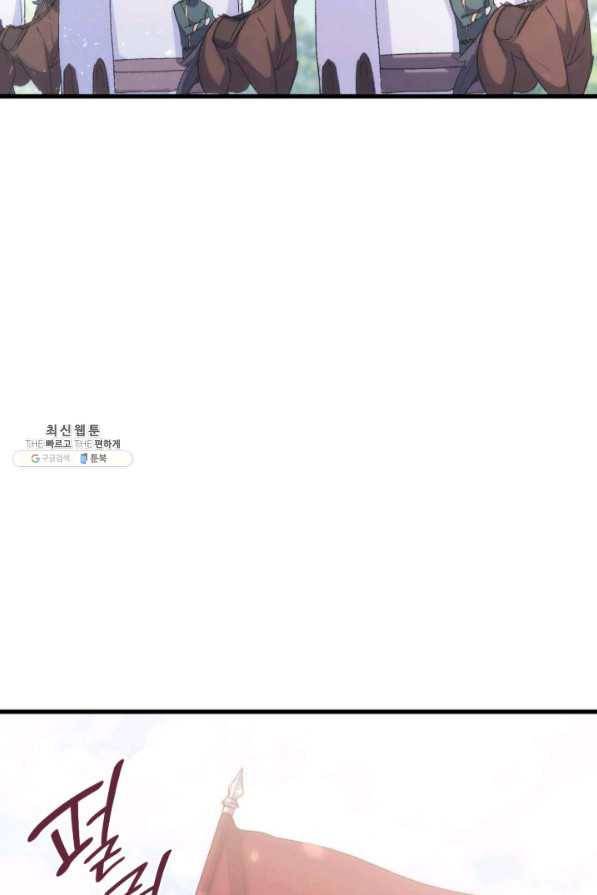 오빠를 꼬시려 했는데 남주가 넘어왔다 45화 51