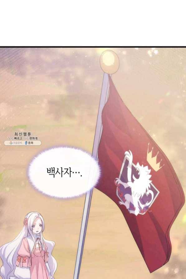 오빠를 꼬시려 했는데 남주가 넘어왔다 45화 53