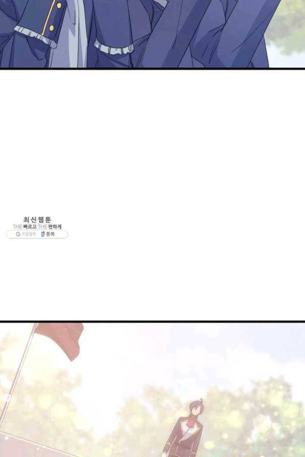 오빠를 꼬시려 했는데 남주가 넘어왔다 45화 63