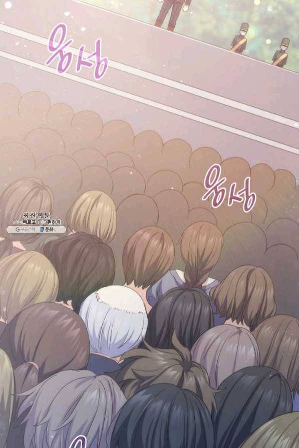 오빠를 꼬시려 했는데 남주가 넘어왔다 45화 64