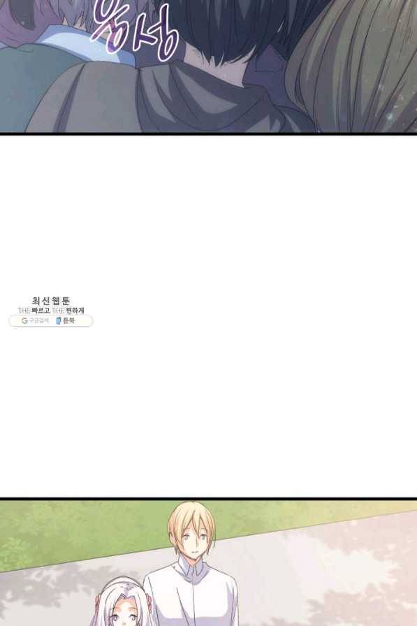 오빠를 꼬시려 했는데 남주가 넘어왔다 45화 65