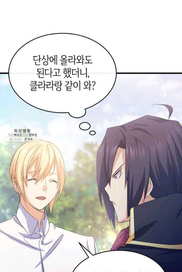 오빠를 꼬시려 했는데 남주가 넘어왔다 45화 67