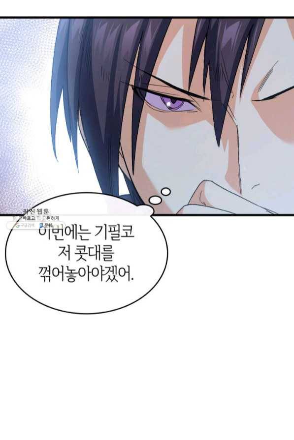 오빠를 꼬시려 했는데 남주가 넘어왔다 45화 70