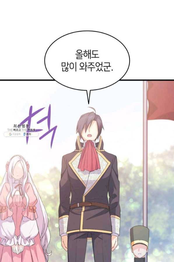 오빠를 꼬시려 했는데 남주가 넘어왔다 45화 71