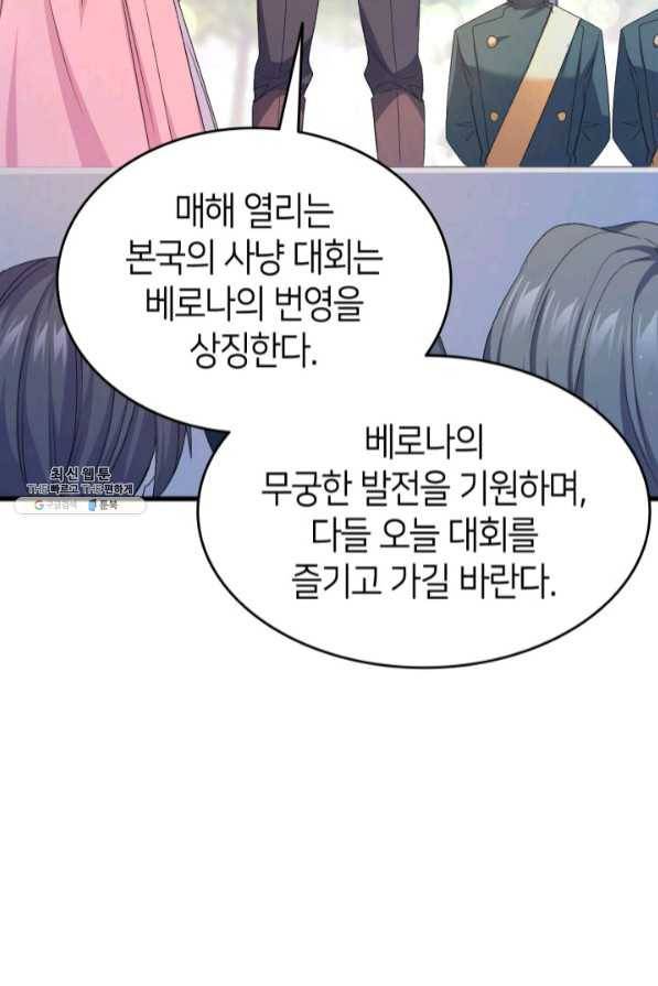 오빠를 꼬시려 했는데 남주가 넘어왔다 45화 72