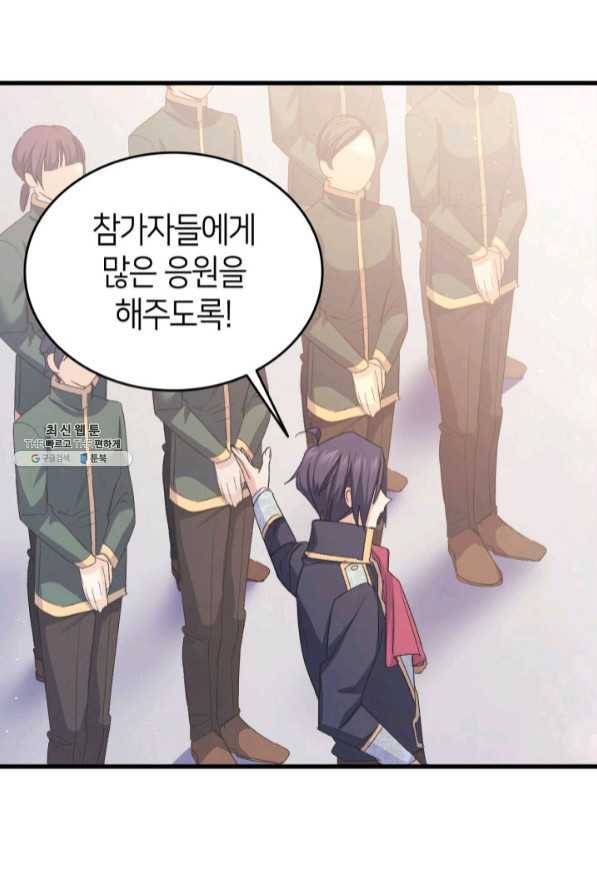 오빠를 꼬시려 했는데 남주가 넘어왔다 45화 73