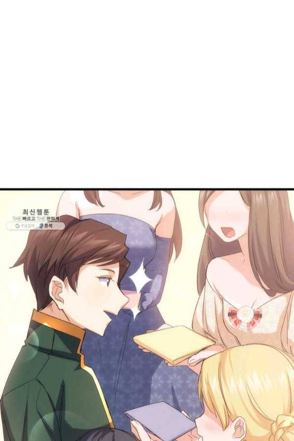 오빠를 꼬시려 했는데 남주가 넘어왔다 45화 77