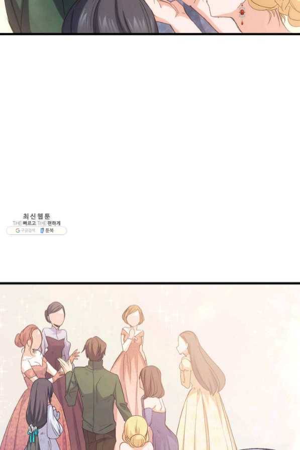 오빠를 꼬시려 했는데 남주가 넘어왔다 45화 78