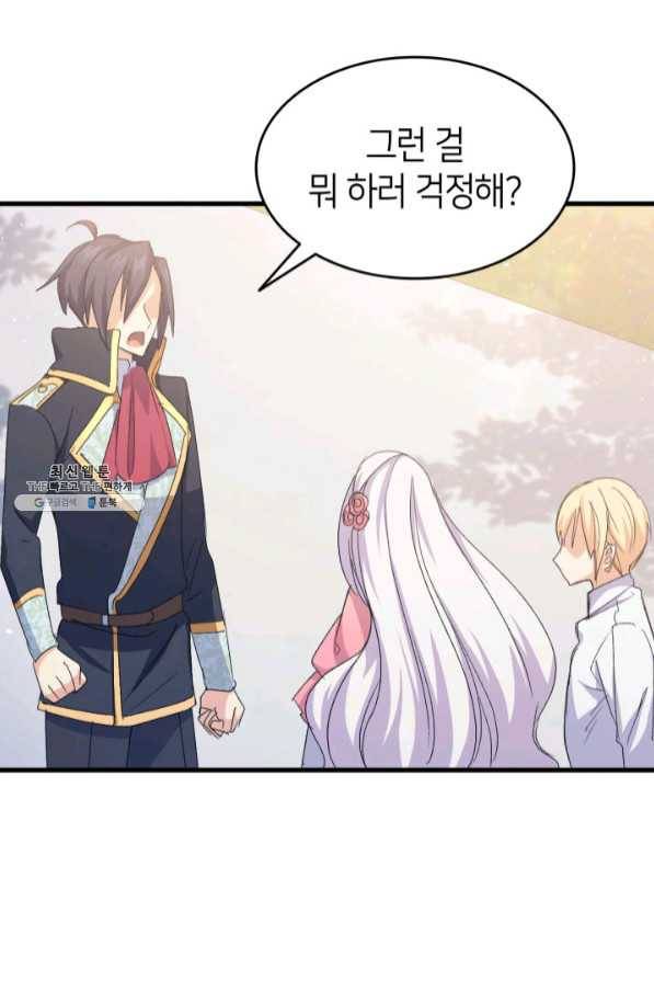 오빠를 꼬시려 했는데 남주가 넘어왔다 45화 88