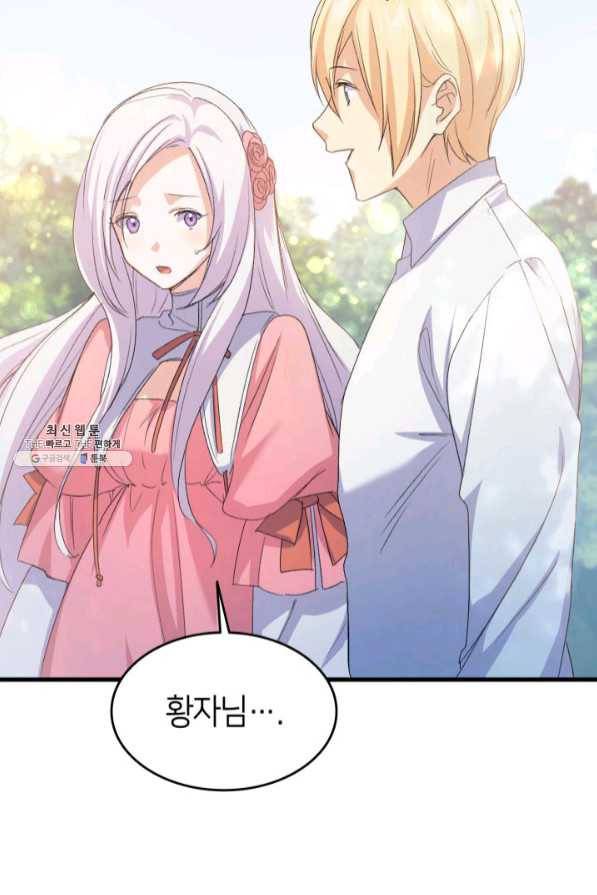 오빠를 꼬시려 했는데 남주가 넘어왔다 45화 98