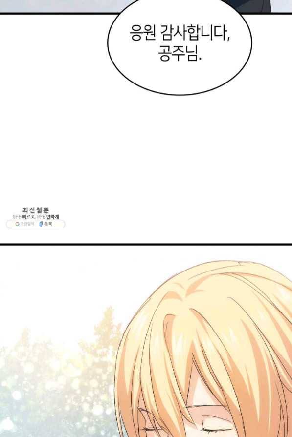 오빠를 꼬시려 했는데 남주가 넘어왔다 45화 106