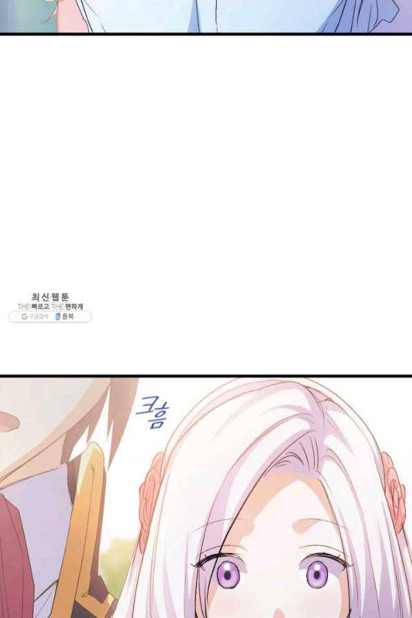 오빠를 꼬시려 했는데 남주가 넘어왔다 45화 115