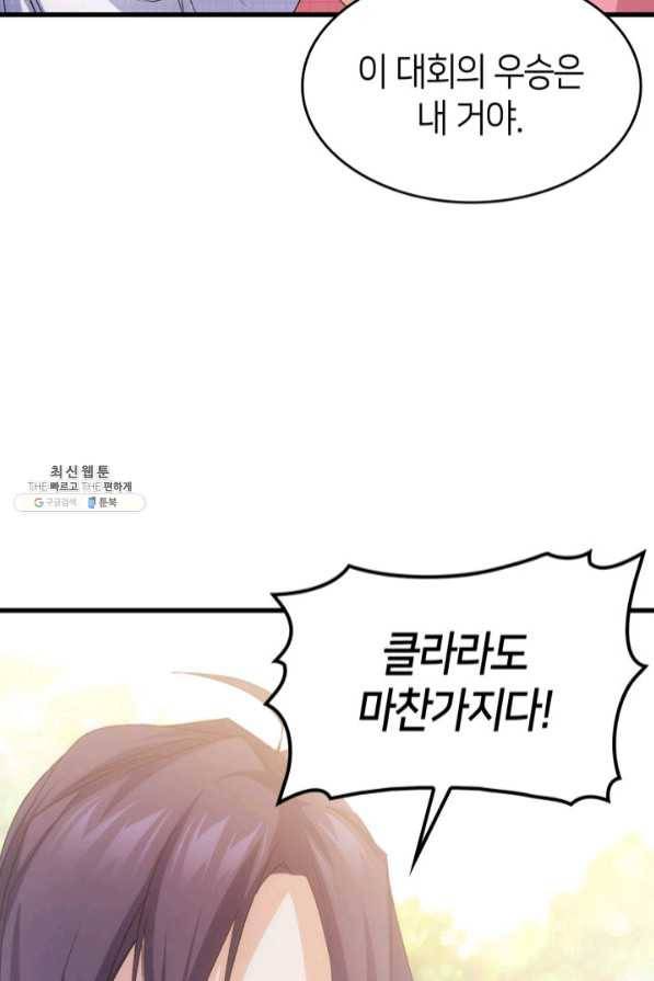 오빠를 꼬시려 했는데 남주가 넘어왔다 45화 119