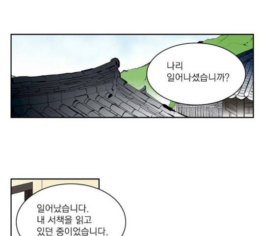 녹두전 31화 1