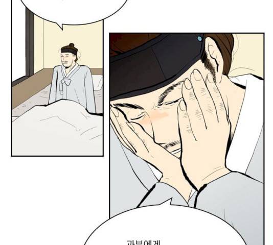 녹두전 31화 2