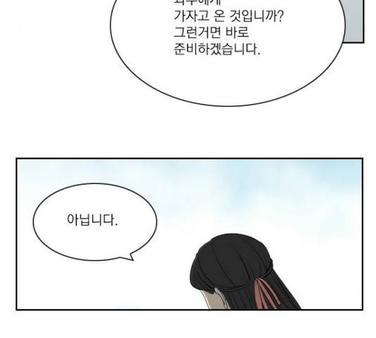녹두전 31화 3