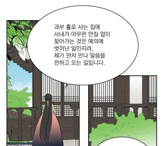 녹두전 31화 4
