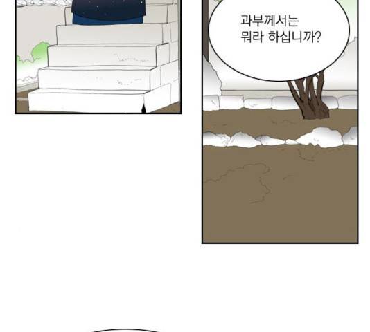 녹두전 31화 5