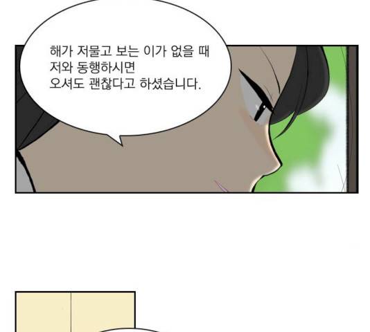 녹두전 31화 6