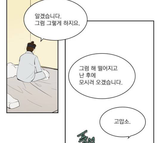 녹두전 31화 7