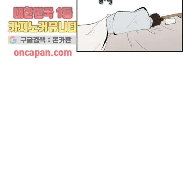 녹두전 31화 8