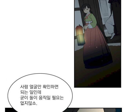 녹두전 31화 13