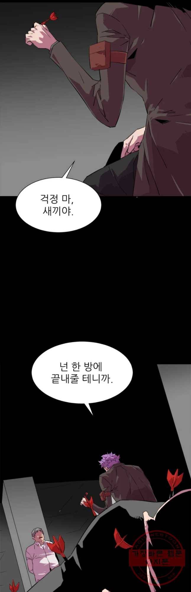크라우드 33화 6