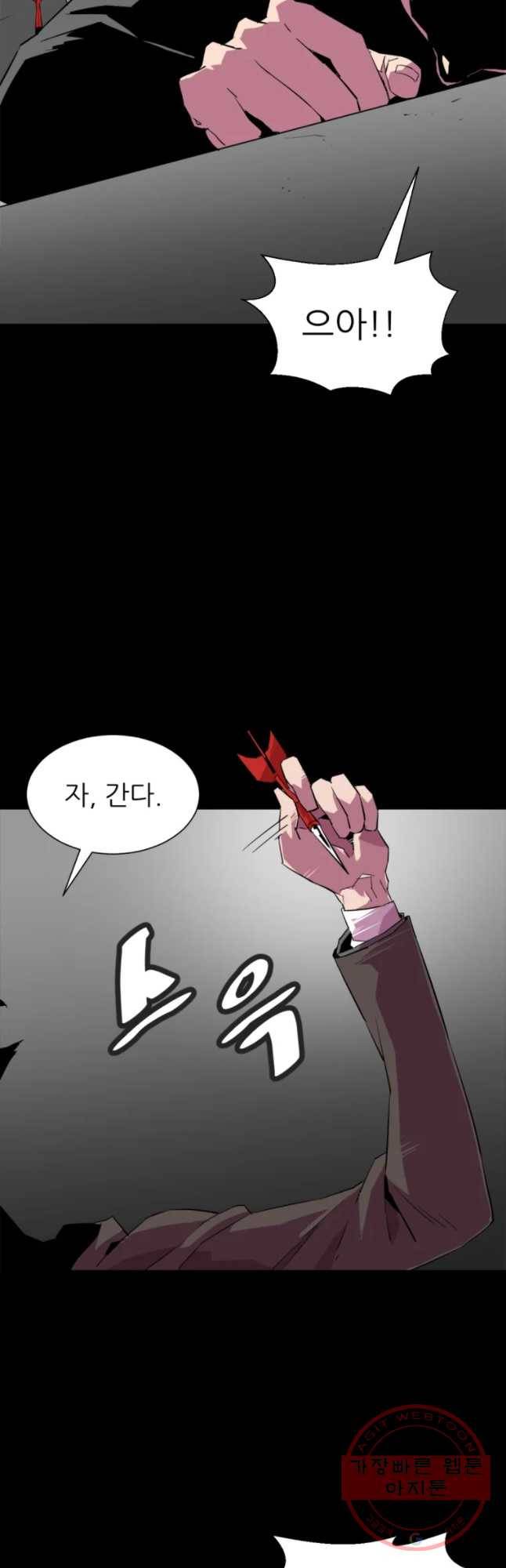 크라우드 33화 7