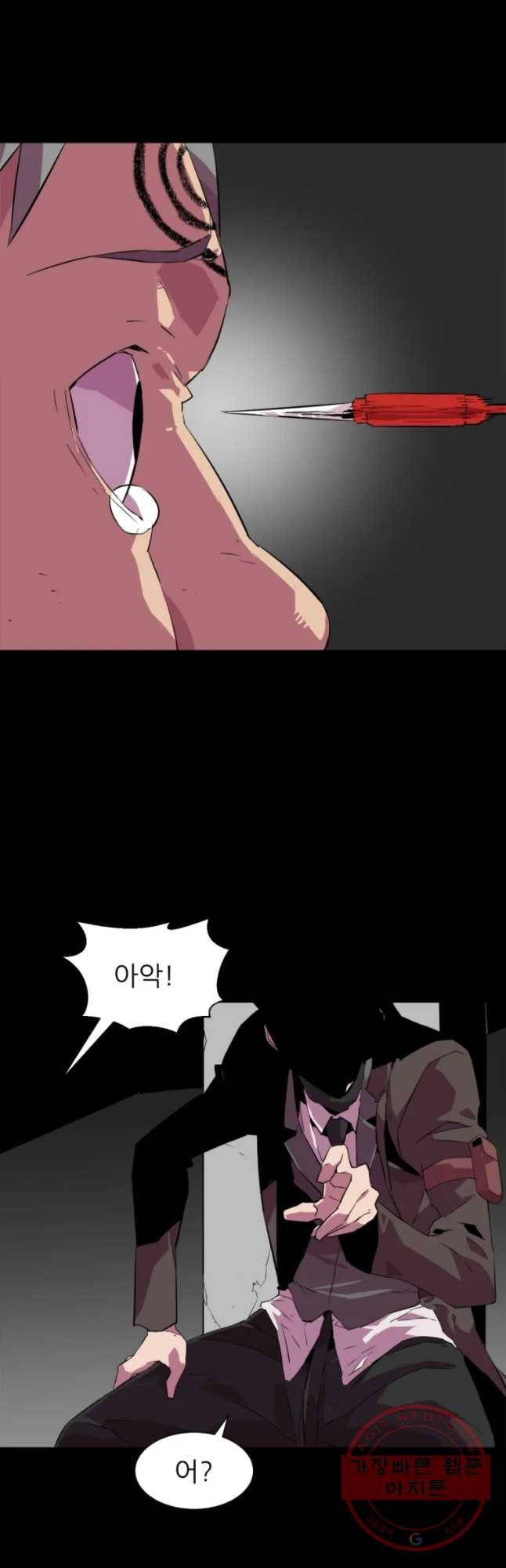 크라우드 33화 9