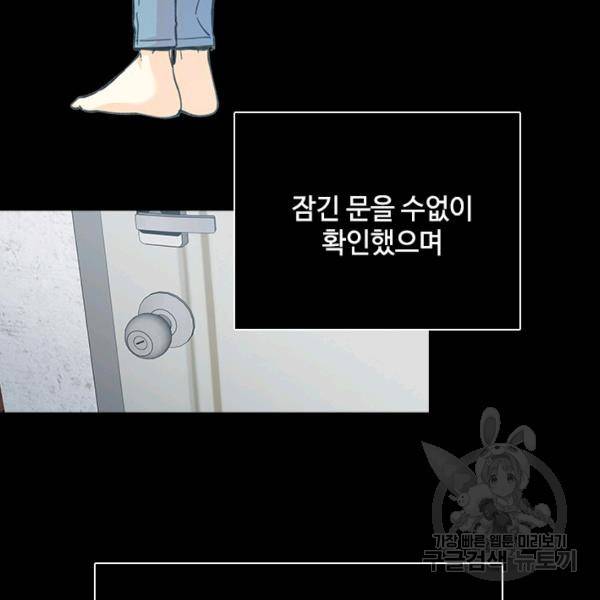 여신의 취향 99화 3